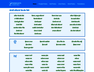 punjabi-kavita.com screenshot