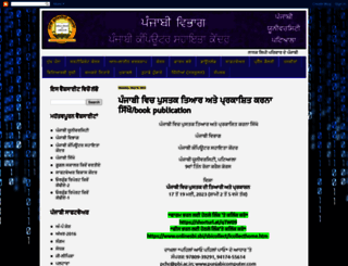 punjabicomputer.com screenshot