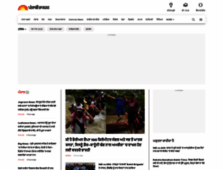 punjabijagran.com screenshot
