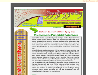 punjabishabdkosh.com screenshot