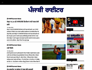 punjabiwriterweekly.com screenshot