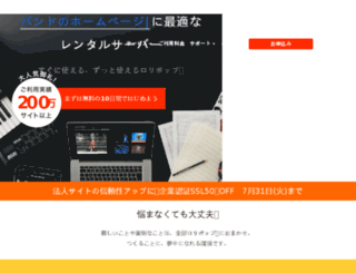 punyu.jp screenshot