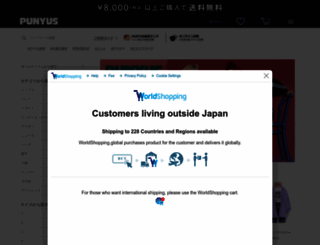 punyus.jp screenshot