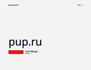 pup.ru screenshot