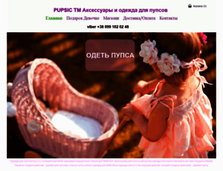 pupsic.com.ua screenshot