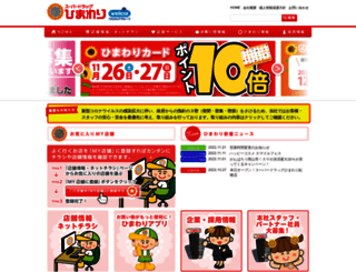pupule.co.jp screenshot