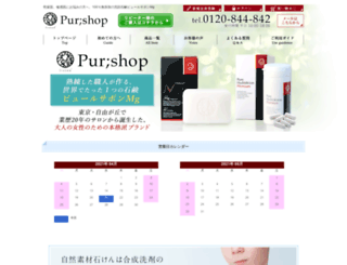pur-shop.com screenshot