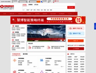 pur.hibor.com.cn screenshot