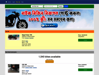 puranbike.com screenshot