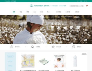 purcotton.com screenshot