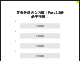 pure55.apure.com.tw screenshot