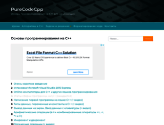 purecodecpp.com screenshot