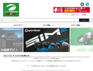 puresuto.co.jp screenshot