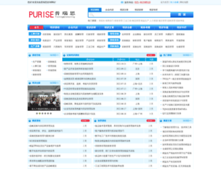 purise.com screenshot