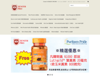puritanspride.com.hk screenshot