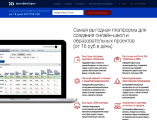 purnov.autoweboffice.ru screenshot
