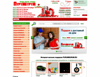 purumburum.ru screenshot
