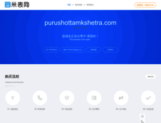 purushottamkshetra.com screenshot