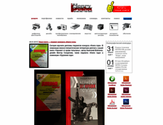 pushel.ru screenshot