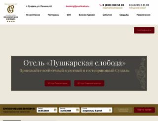 pushkarka.ru screenshot