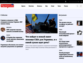 pushkinska.net screenshot