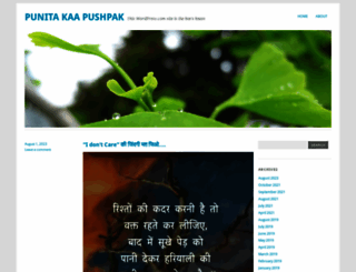 pushpakpkr.wordpress.com screenshot