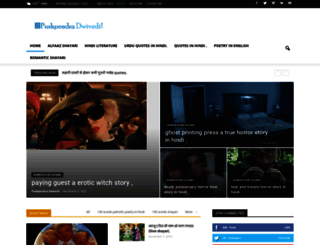pushpendradwivedi.com screenshot