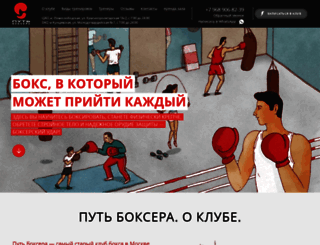 put-boksera.ru screenshot