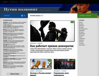 putc.org screenshot