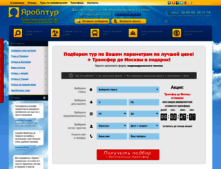putevki76.ru screenshot