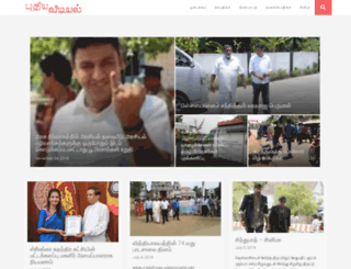 puthiyavidiyal.com screenshot