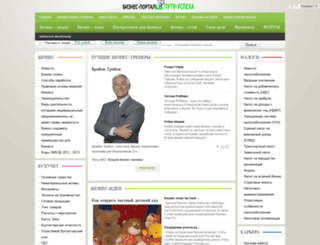 puti-uspeha.ru screenshot