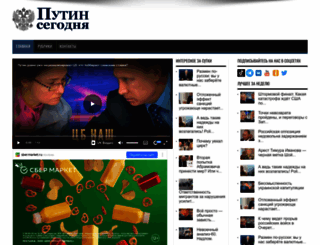 putin-today.ru screenshot