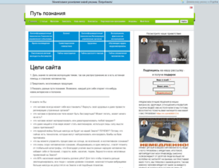 putpoznania.ru screenshot