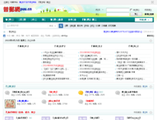 puu.cn screenshot
