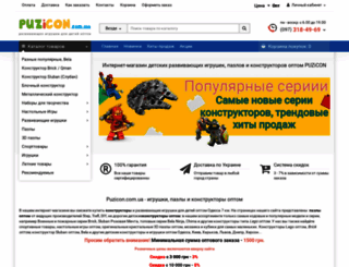 puzicon.com.ua screenshot