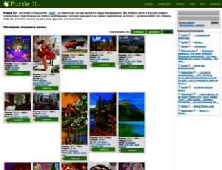 puzzleit.org screenshot
