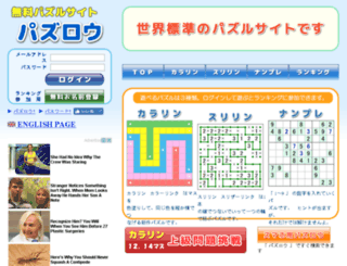 puzzlow.com screenshot