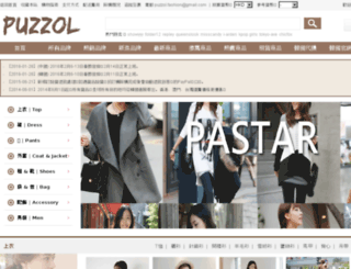puzzol.com screenshot