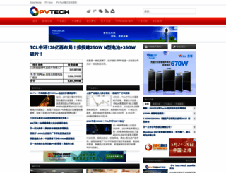 pv-tech.cn screenshot
