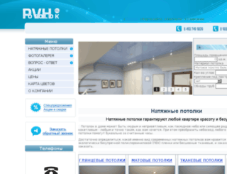 pvhpotolok.ru screenshot