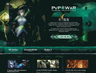 pvpwar.net screenshot