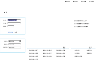 pw.minyun.com.cn screenshot