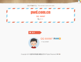 pwd.com.cn screenshot