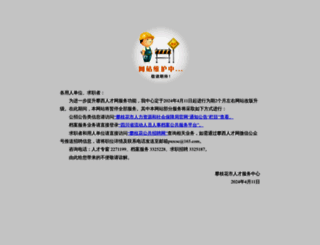 pxrc.com.cn screenshot