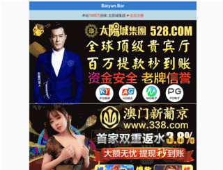 pybk.com.cn screenshot