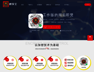 pyc.com.cn screenshot