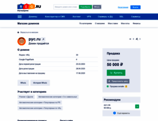 pyc.ru screenshot