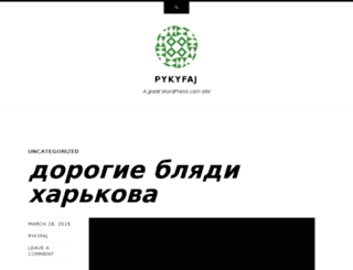 pykyfaj.wordpress.com screenshot