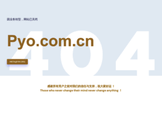 pyo.com.cn screenshot